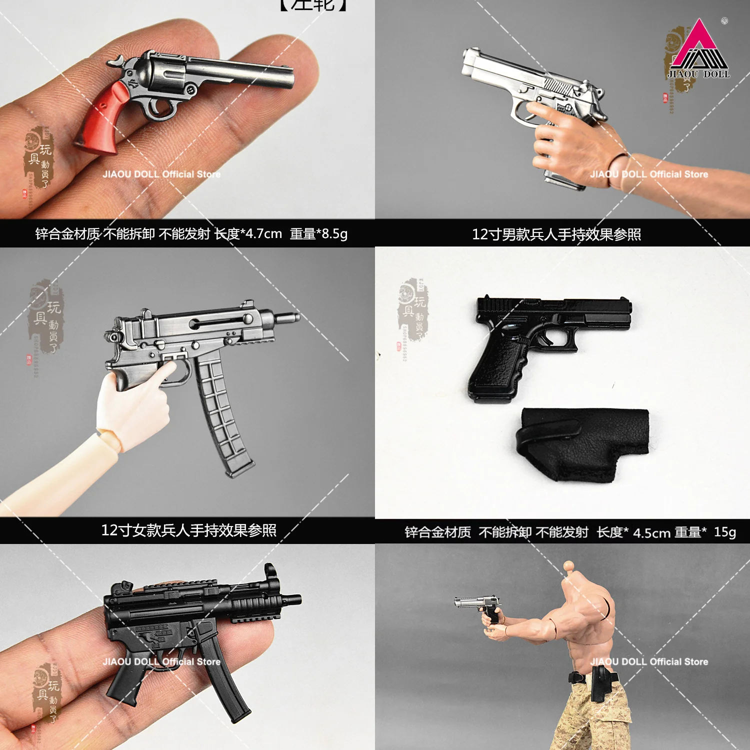 โมเดลปืนขนาด 1/6 รุ่น MP5K R1895 P92 Colt ปืนลูกซองล้อซ้าย สำหรับตุ๊กตาแอคชั่นฟิกเกอร์ขนาด 12 นิ้ว อุปกรณ์เสริมของเล่น