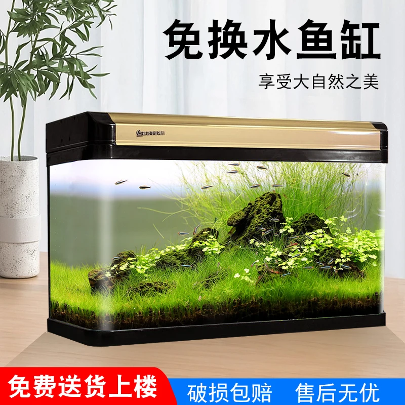 

Ecological fish tank medium-sized 1.2 meters household desktop goldfish ecological rectangular living room office aquarium