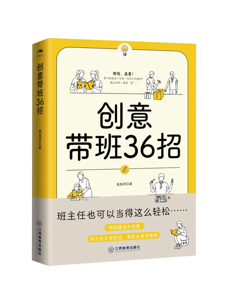 

Book-Winshare 36, креативные советы для ведущих классов