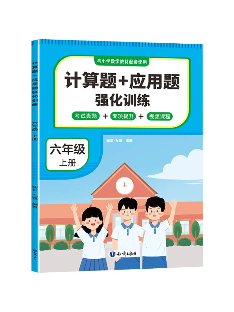 

Книга — Winshare: Учебник по математике (задачи по усвоению и применению), интенсивное обучение для шестиклассников, первый семестр