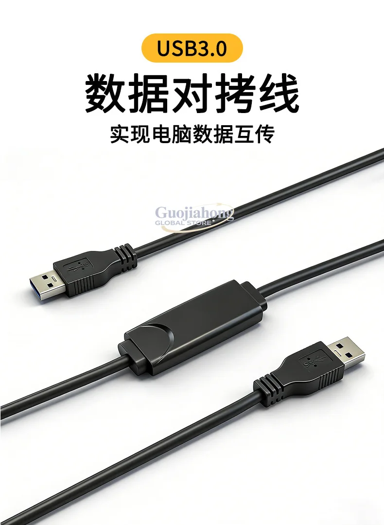

27A7 mode USB3.0 copy cable computer data transmission Two online interconnection cables share mouse buttons