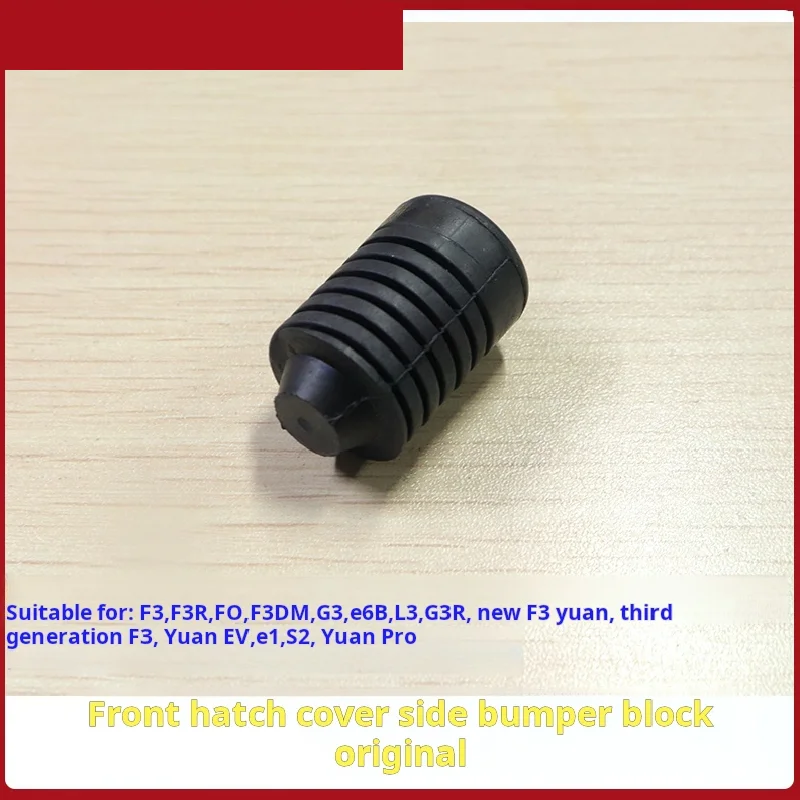 

For BYD F3Machine cover buffer rubberF3RYuanF0G3L3NewF3Front hatch cover buffer rubber rubber grain original accessories