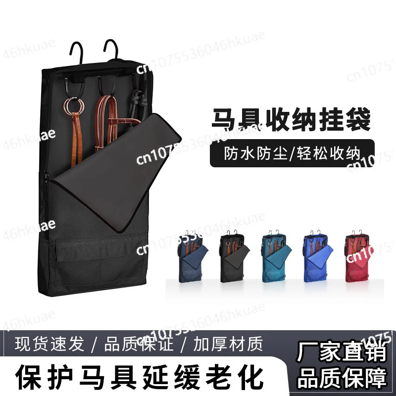 

Ремень 1680D для хранения, водонепроницаемая и пыленепроницаемая сумка для верховой езды с фиксированным крючком, сумка для хранения конного ногтя