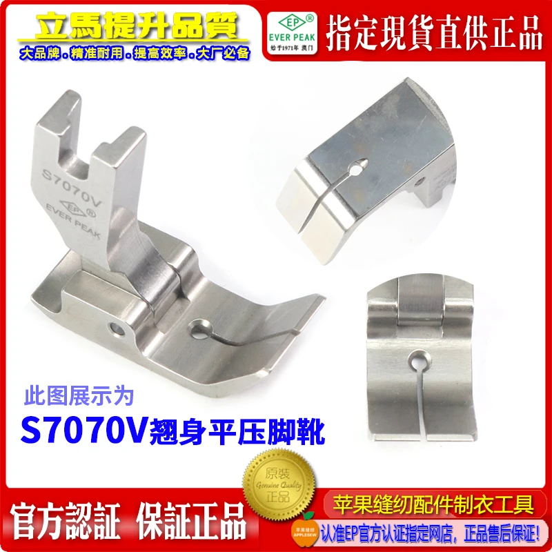 EP Metric Double Straight Body Type Presser Foot S7070v Presser Foot Bottom Total Width 14mm Symmetrical Double Presser Foot