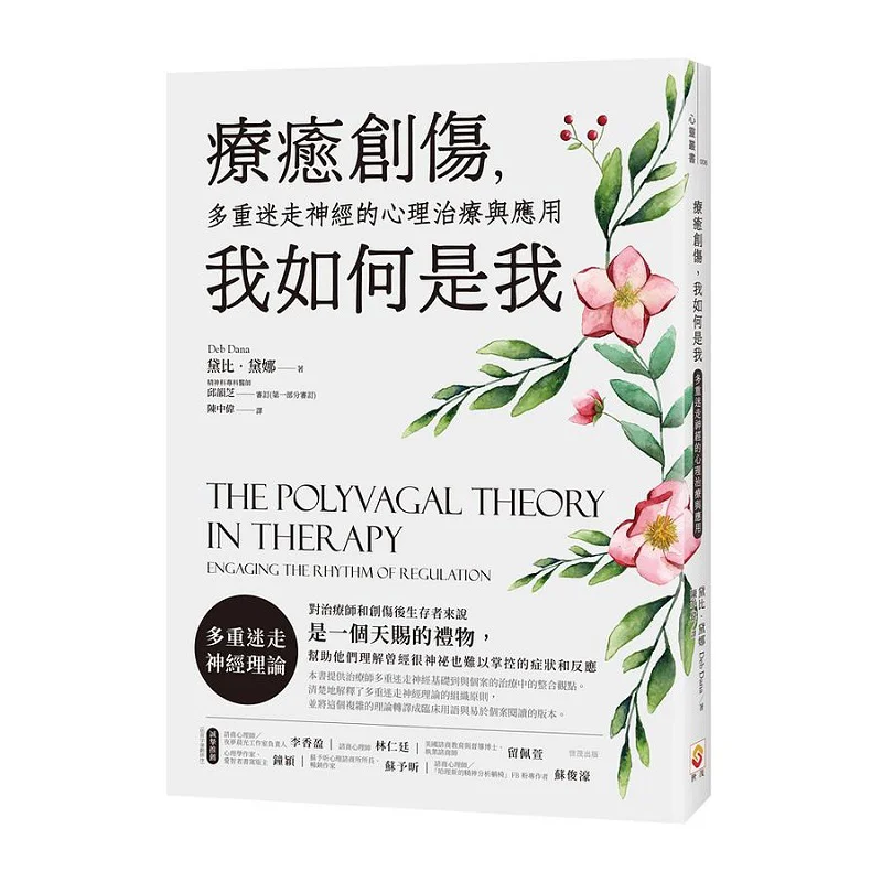 

Healing Wounds How Am I Who I Am Debbie Dena Shimao 9789869521048 Book