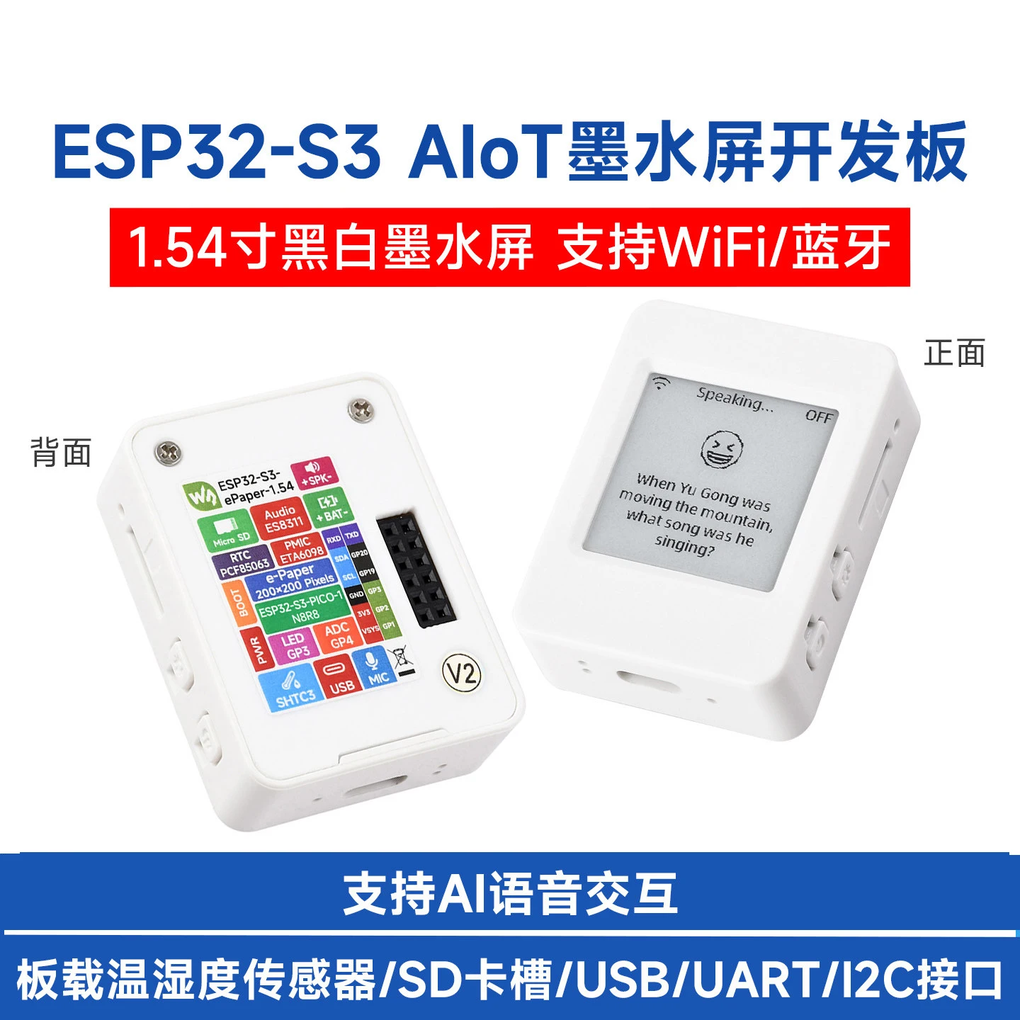 weact-esp32-s3-aiot開発ボード-154インチe-inkディスプレイ-wifi-bluetooth-xiaozhi-ai-deepseek