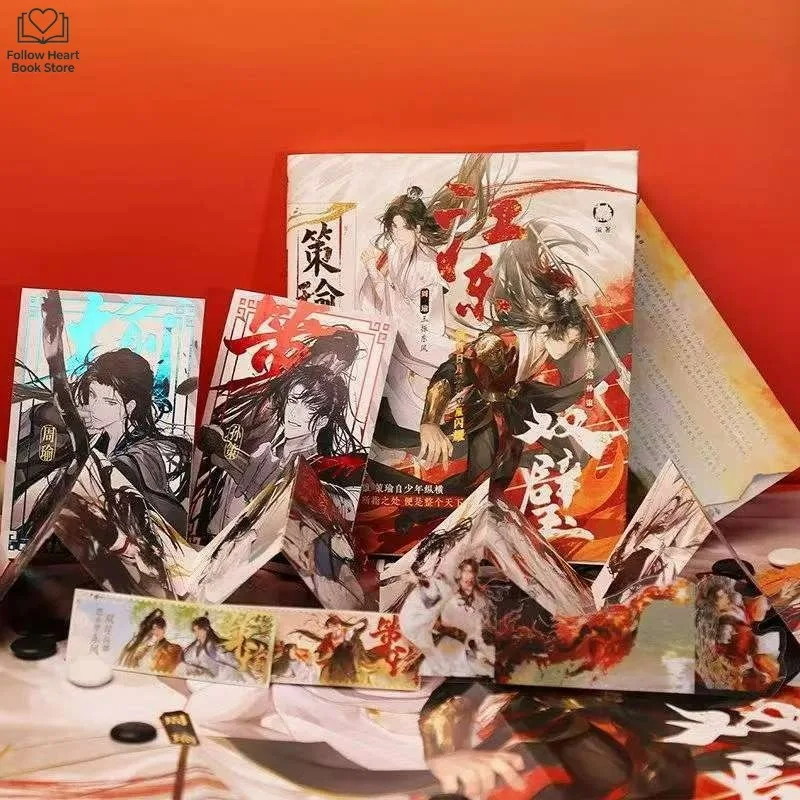 Notes on Ce and Yu: The Twin Gems of Jiangdong Reading Book Trendsetting Ancients Series Sun Ce and Zhou Yu Childhood Confidants