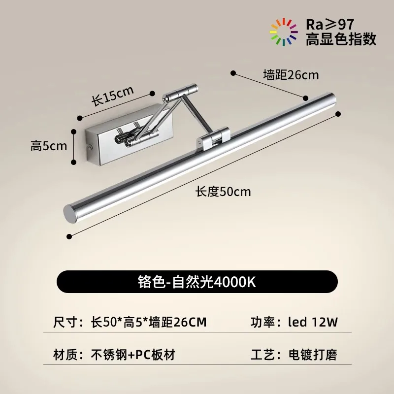 Universe Grocery Store Bathroom Mirror Headlight, Bathroom Cabinet, Makeup Mirror Lamp, Telescopic Strip Bedroom Wall Lamp