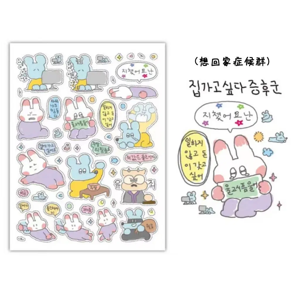 1/5 шт., граффити, маленькая мышка 4, не хочу работать, синдром, Корея, Instagram, мультяшная сумка, наклейки, сделай сам, материал Goo Ben