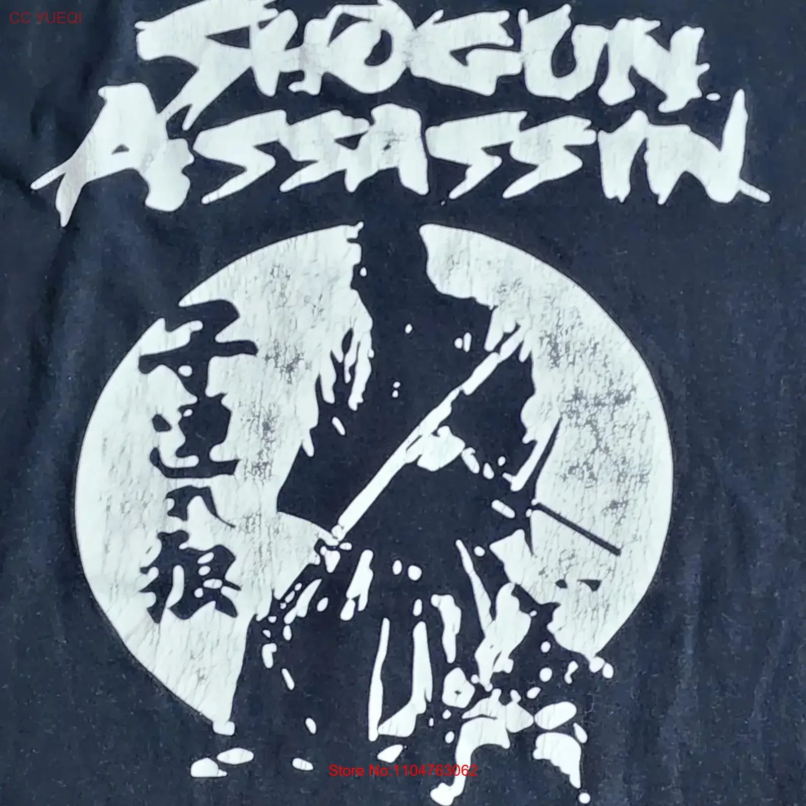 Shogun Assassin T Shirt Sz Medium Lone Wolf and Cub Japanese Cult Movie vintage Washed Stylish Versatile Casual homme Slightly