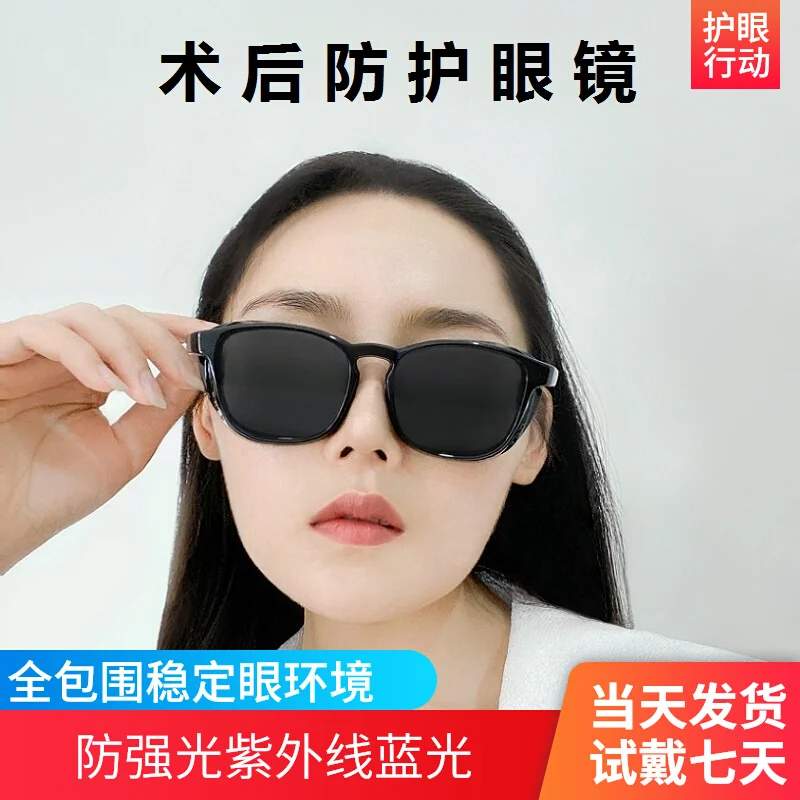 Eye Surgery Special Goggles Anti-Glare UV Blue Light against Wind and Sand Dust Fume Reflective Lenses