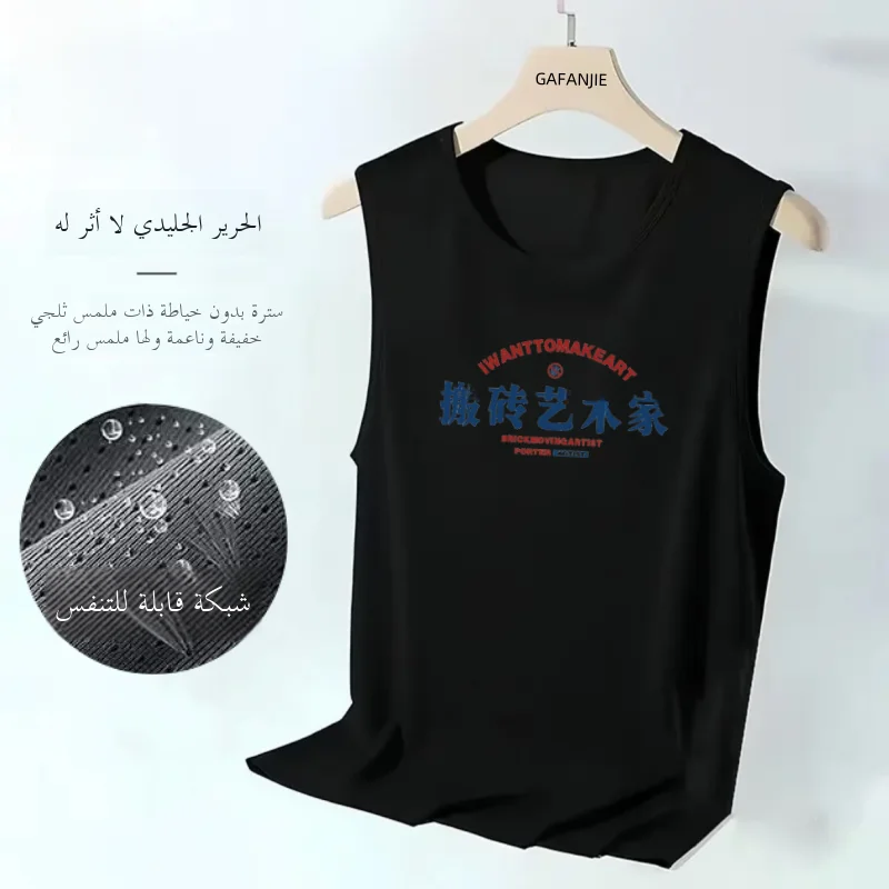 

Men's Summer Trendy Qui Dry Svel Me Tank Top Ice Silk Loose oulder T-irt Versatile Sports New Sle round Ne