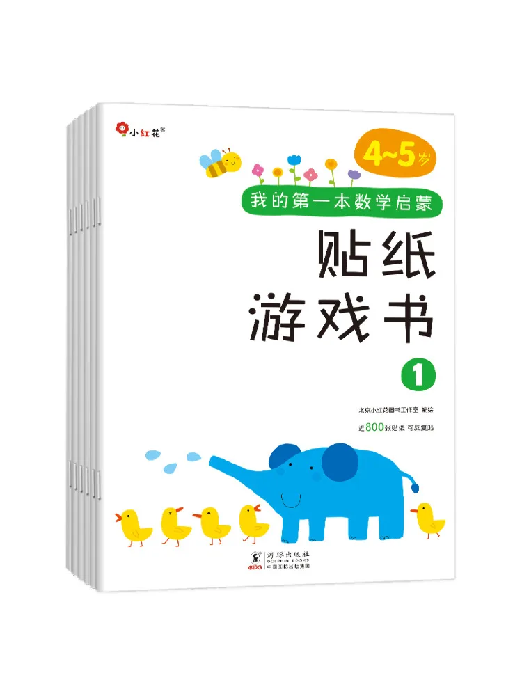 

Book-Winshare My First Math Enlightenment Sticker Game Book 4 5 Years Old 1 6