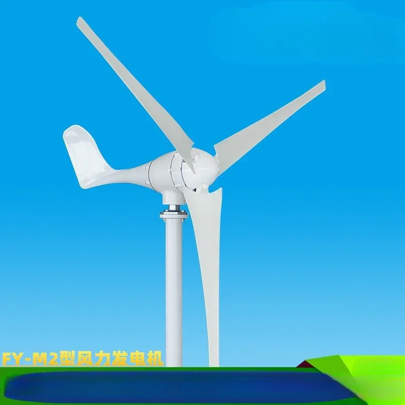 -M2 wind turbine 700W600W24V36V48V