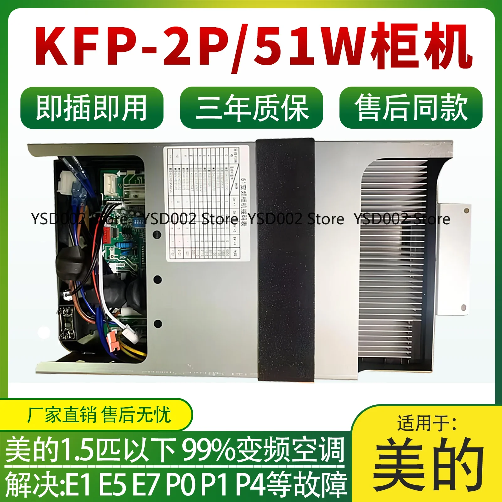 Universal Main Board for  Midea Inverter AC (2-3HP Cabinet Units, Compatible with 72L/51L Outdoor P Board)