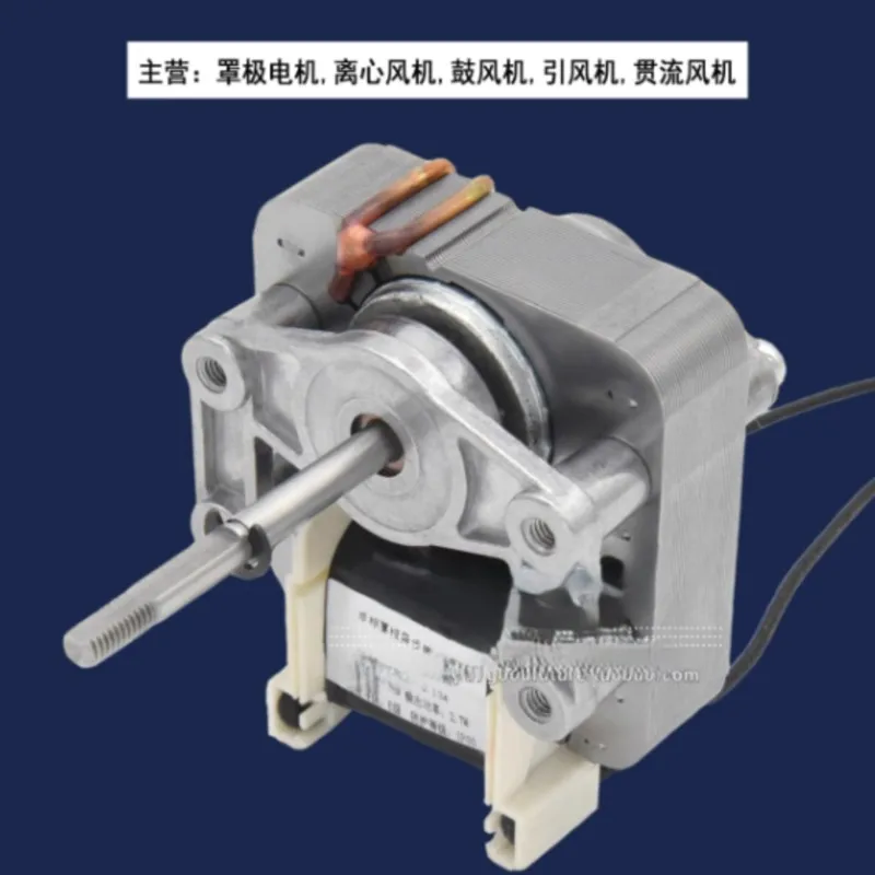 

Световолновая печь, фритюрница, универсальный высококачественный двигатель с крышкой, вентилятор YJF6016C 6013C, двигатель