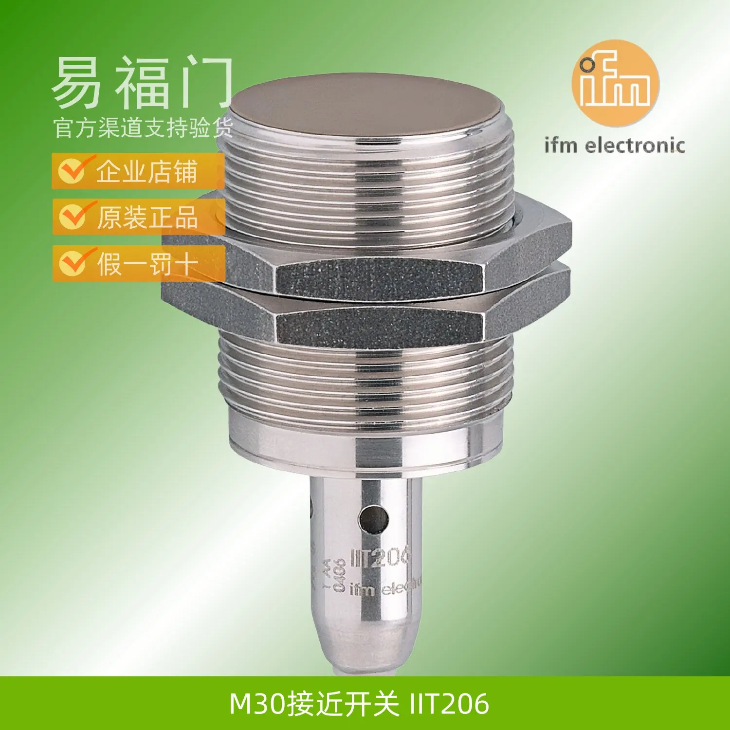 IFM inductive proximity switch IIT205 IIT206 IIT207 IIT208 IIT209