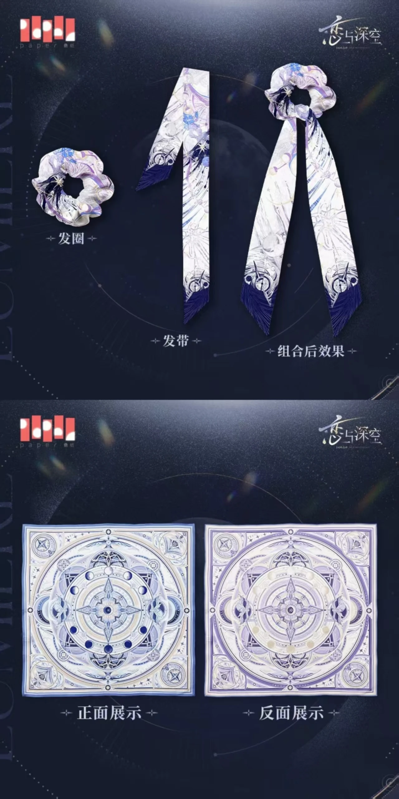 

[Official Merchandise] Game Love and Deepspace Cosplay Xavier Lumiere Silk Scarf Hair Band in Stock