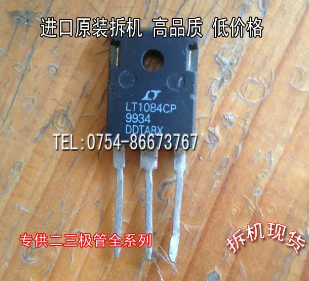 

LT1084CP TO-247 10PCS