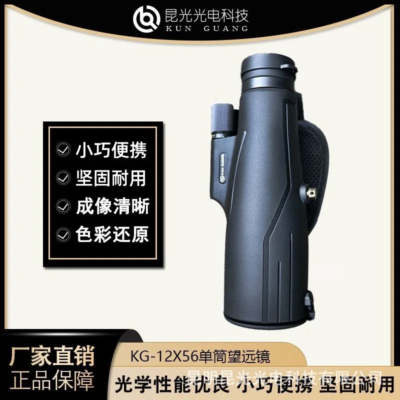 

2025 Kunguang monocular WT12X56 outdoor travel to watch performances handheld portable high definition factory wholesale direct