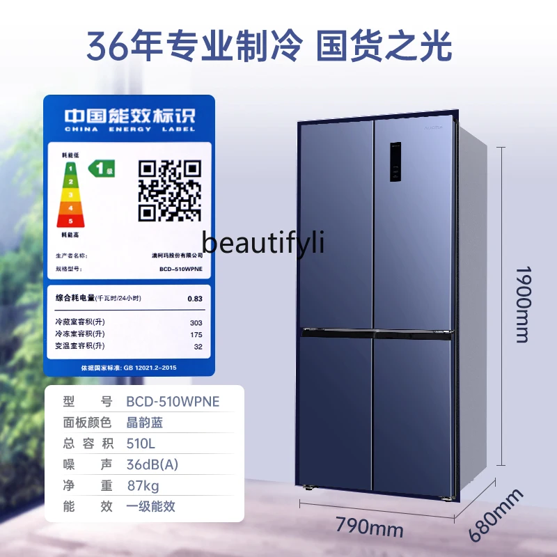 510L folio four-door household refrigerator large-capacity air-cooled first-class embedded