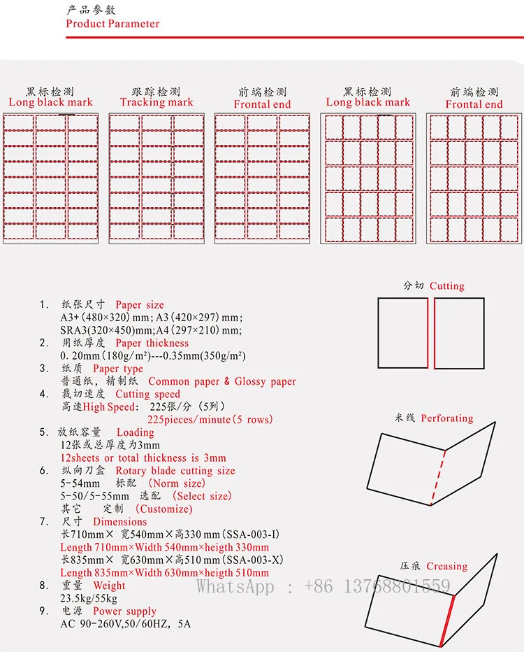 自動名刺切断機,電気カードカッター,ペーパートリマー,a3,320x480mm, AC90-240V,新品