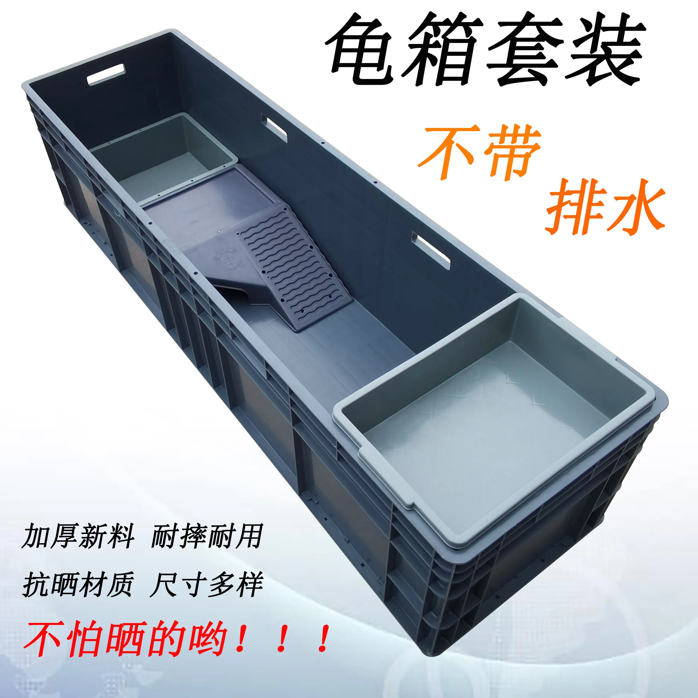 No drainage thickened turtle box rectangular turtle tank with sand table back table plastic turtle box household large size