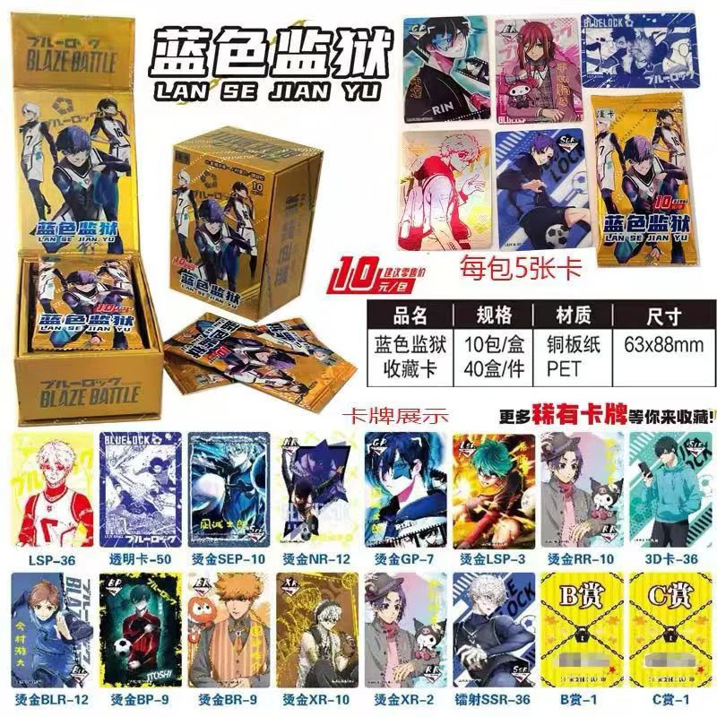 Manka BLUE LOCK Anime collectible cards Ten packages in a box A must-have for collection gift toy