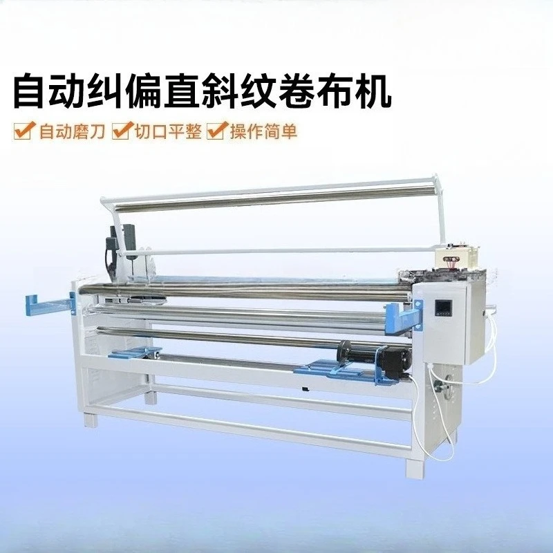 Straight oblique strip multi-functional rolling machine, automatic edge-to-edge automatic code-controlling rolling machine