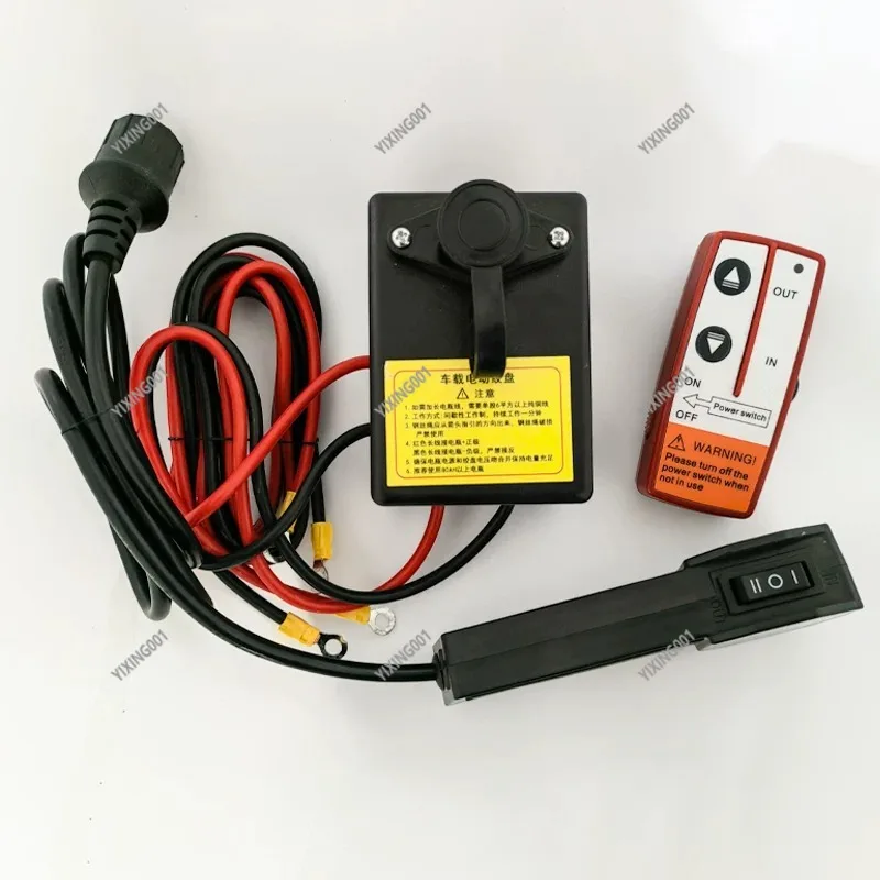 

12V Electric Winch 12V Car Crane Wireless Remote Control Control Box Handle Switch
