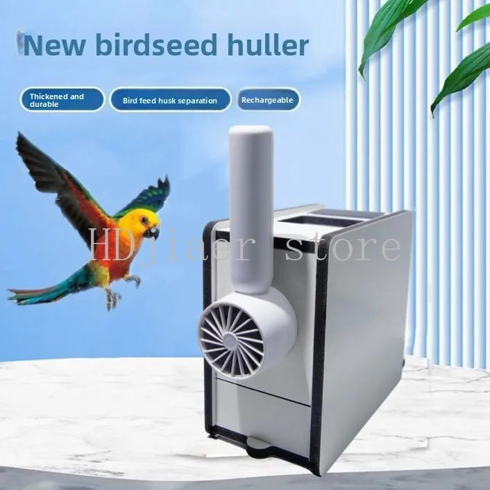 

Bird food high-efficiency shell blowing + shelling artifact, solid wood chassis is super stable