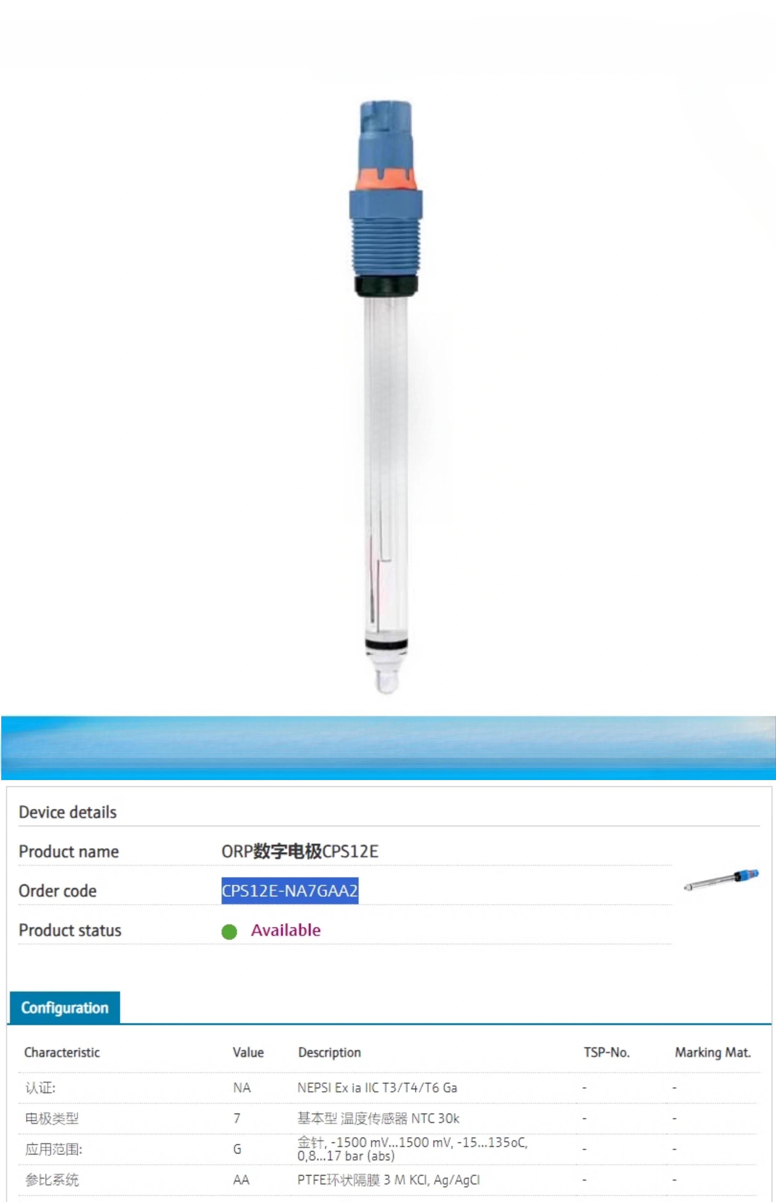 PH electrode PH meter CPS12E-12W5/0 CPS12E-NA7GAA2 probe ORP acidity meter