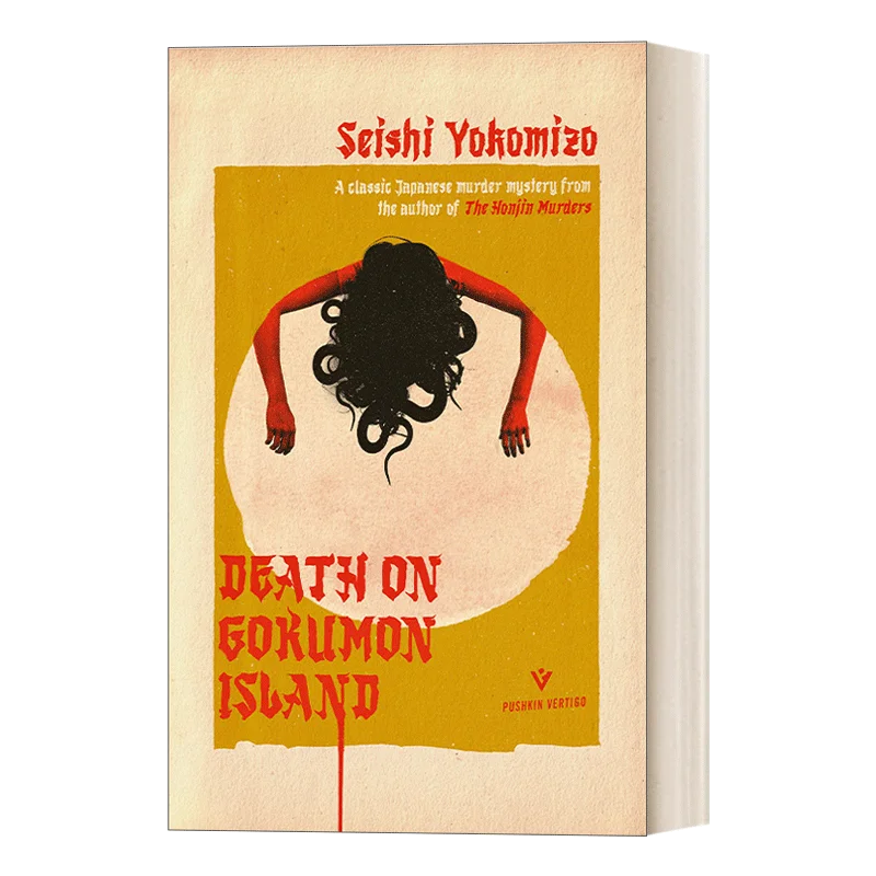 

Gokumon Island, Bestselling books in English, Mystery novels 9781782277415