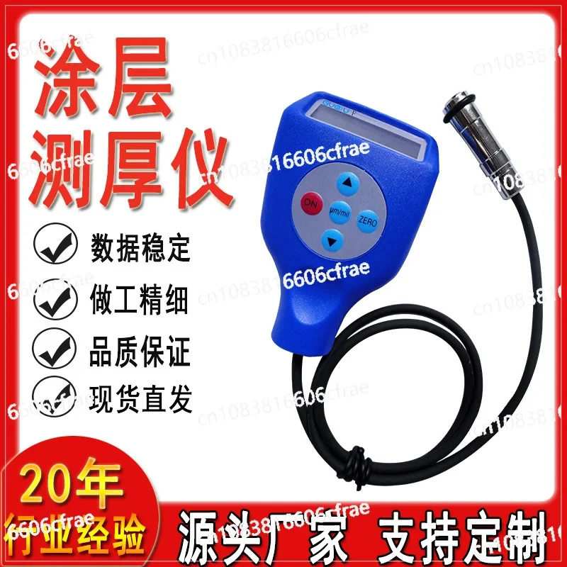 Paint film instrument automobile inspection iron-aluminum dual-purpose coating thickness gauge automobile paint surface