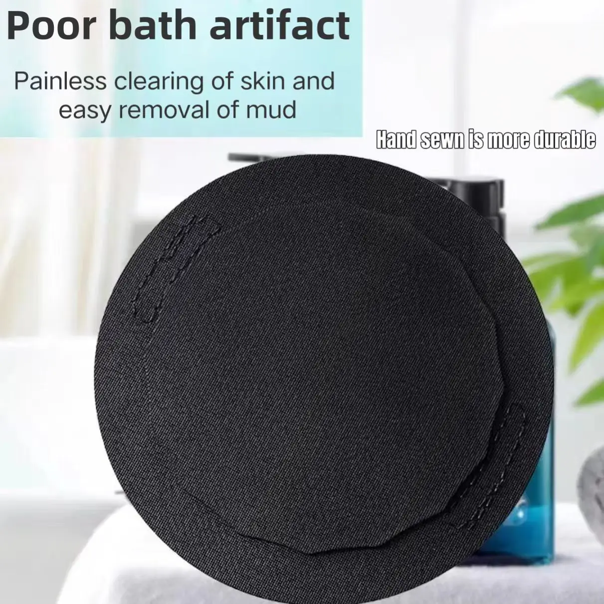 Body exfoliating and scrubbing tools, scrubbing round cakes, sanitary bathing tools, cleaning tools, stain removal