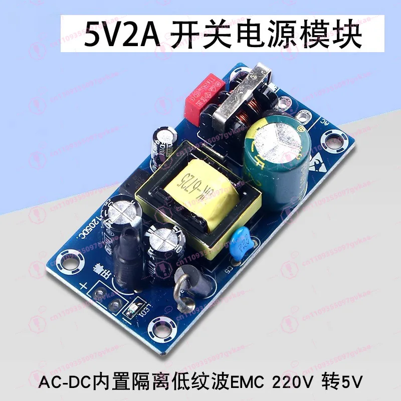 10W 5V 2A AC-DC Power Supply Module EMC Isolated Built-in Low Ripple Switching Bare Board 220V to 5V