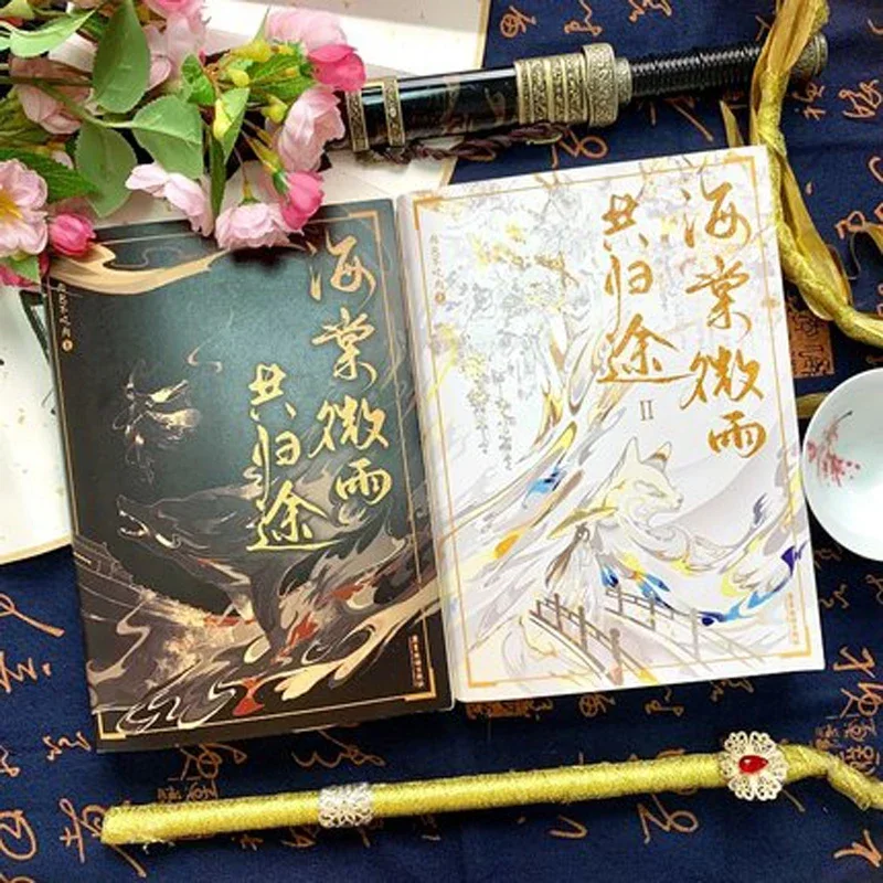 Hai Tang Wei Yu I II Chinese Ancient Chivalrous Fantasy Novel Husky and His White Cat Shizun Youth Romance Fiction Book