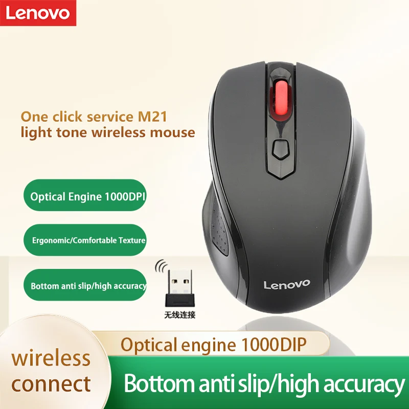 

Мышь Lenovo M21, офисная мышь, черная бесшумная беспроводная мышь, беспроводная мышь с USB-подключением, эргономичная офисная мышь