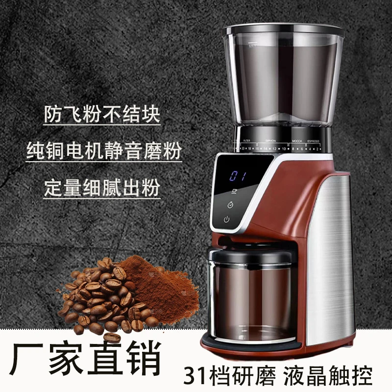 Electric bean grinder Coffee bean grinder Household small hand punch Italian style