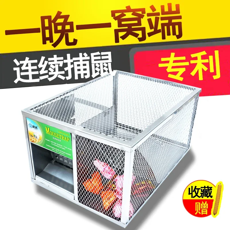 Home Mouse Catcher: Fully Automatic, Efficient, Continuous Catch, Catch and Kill Mice, One Nest End, Mouse Cage