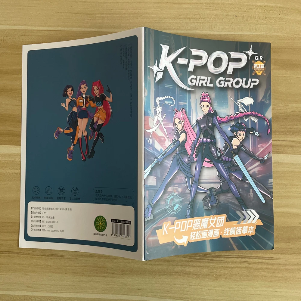 KPop شيطان هنتر رسم نسخة ألبوم تلوين كتب أنيمي تتبع رسومات أطفال لتقوم بها بنفسك لون ملء الكتابة على الجدران اللعب كتاب فتاة هدية