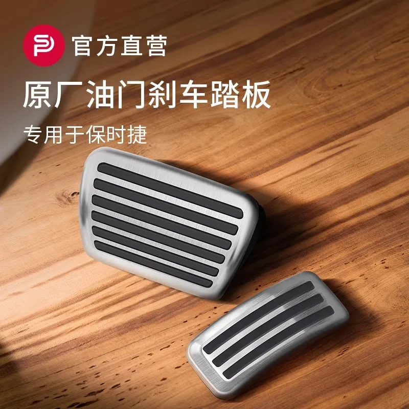 

For Porsche Cayenne 2018-2023 Audi Q7 2016-2019 Q8 Car Foot Rest Accelerator Fuel Gas Pedal Brake Pedal Pad Cover Accessories