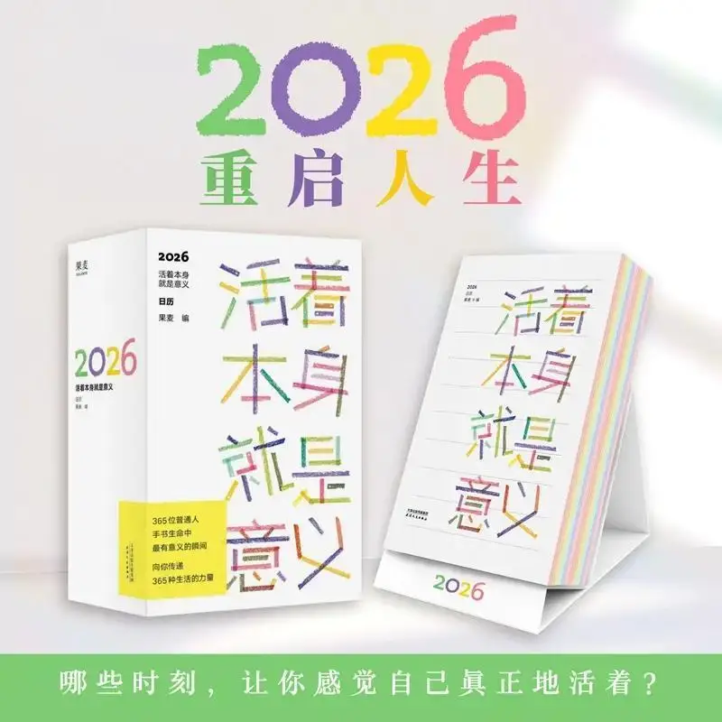 The 2026 calendar, 
