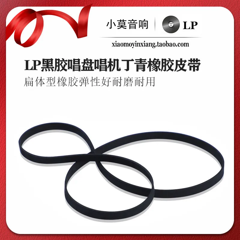 

Imported Vinyl LP Record Player Turntable with Elastic Flat Belt Tensile Qing Rubber for Audio Enthusiasts And Collectors