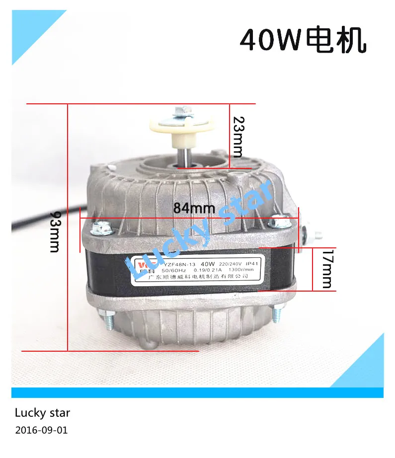 100% new for good working High-quality for Refrigerator motor freezer motor YZF48N-13 40W 220V whit Refrigerator air blade