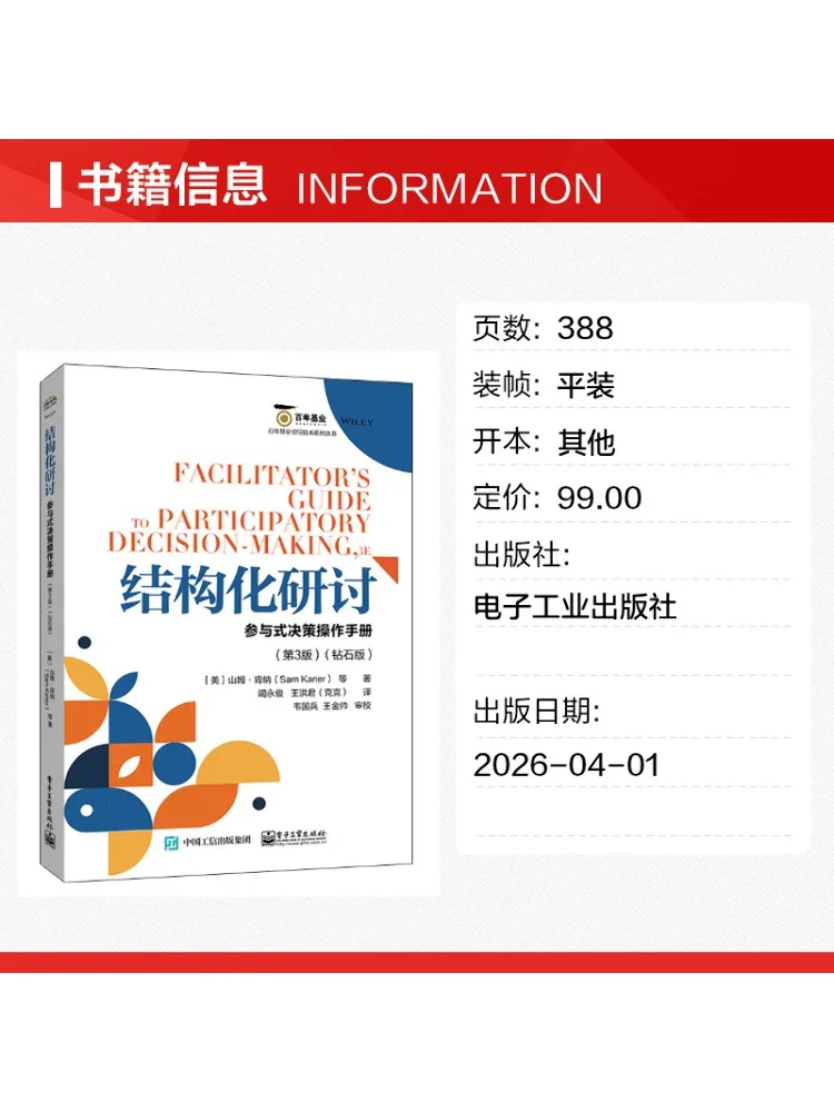 Book-Winshare Structured Discussion A Hand For Participatory Decision Making 3rd Edition Diamond Edition