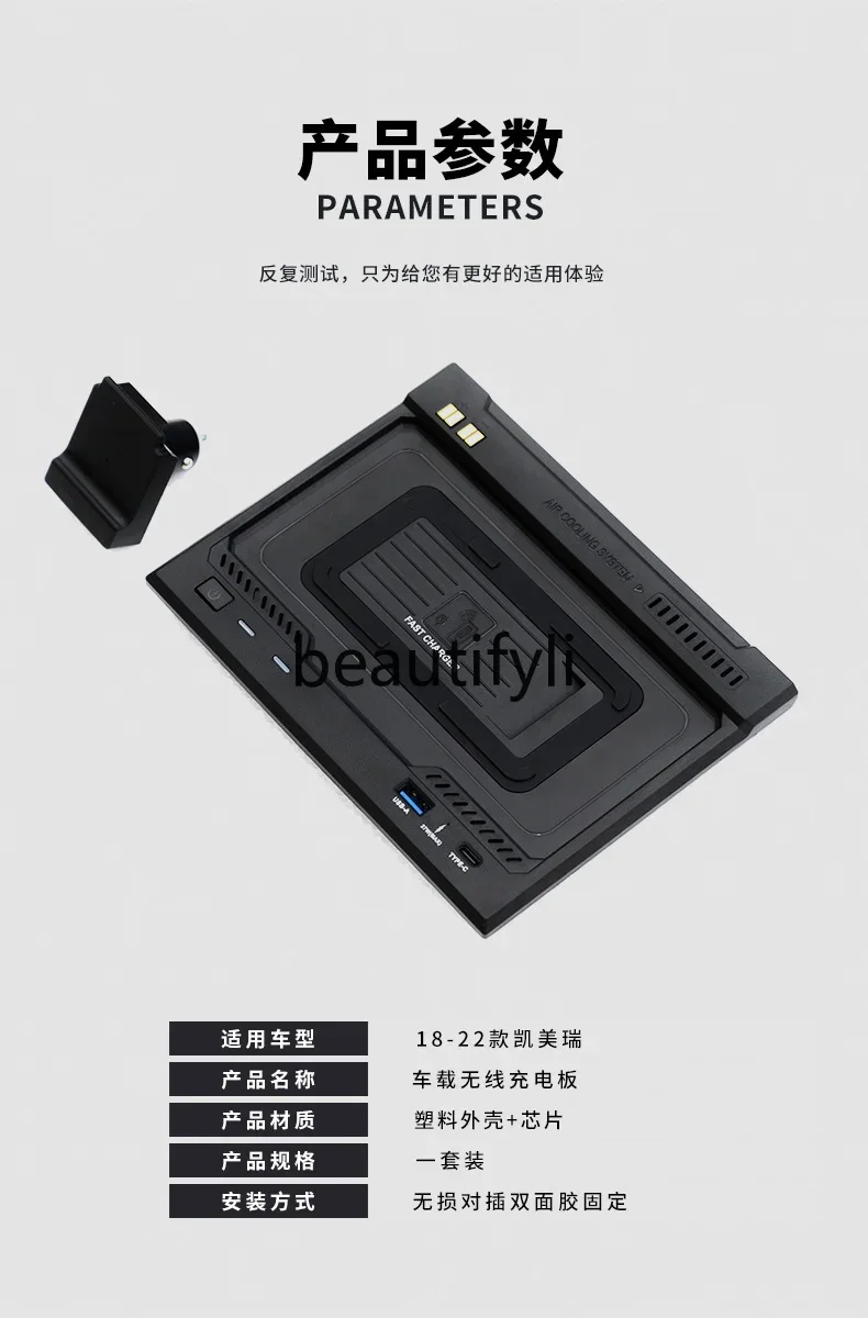 Suitable for 18-23 eighth-generation car wireless chargers, special for mobile phone smart charging pad modification