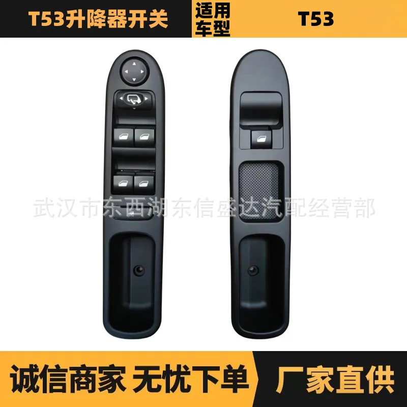 

For Citroen Peugeot 307 Lifter Switch OE: 6554E7 6554KS 6554KT