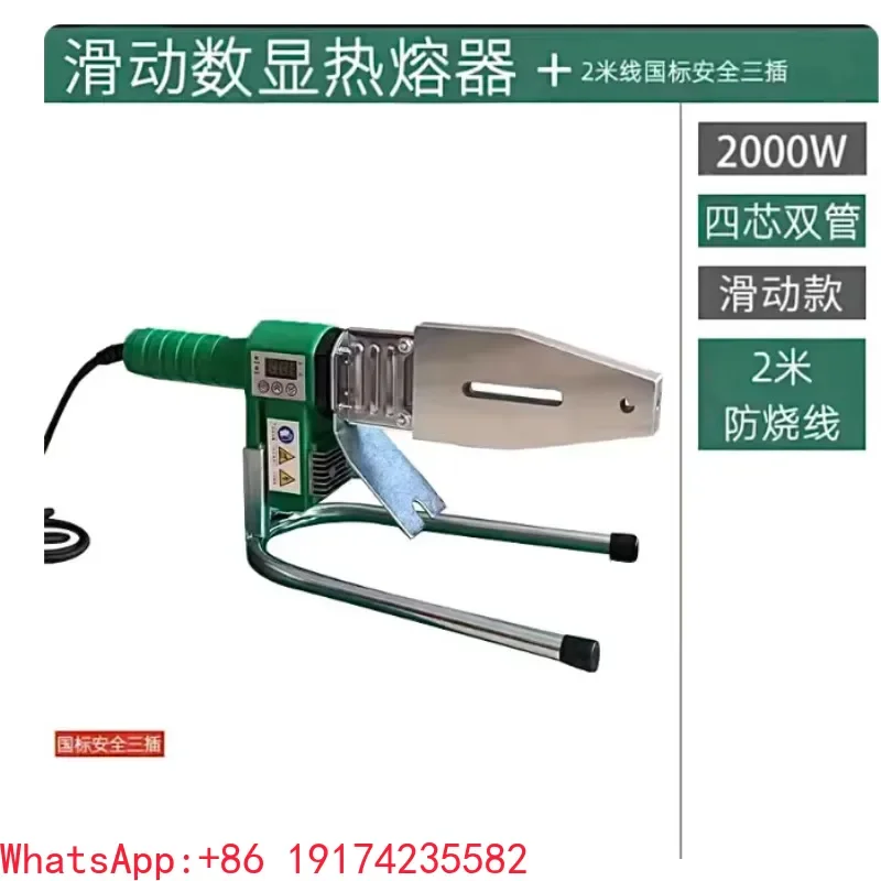 2000W High-Power Digital Display PPR Hot-Melt Machine Machine Welding Pipe Machine Pipe Fusion Splicer Ironing