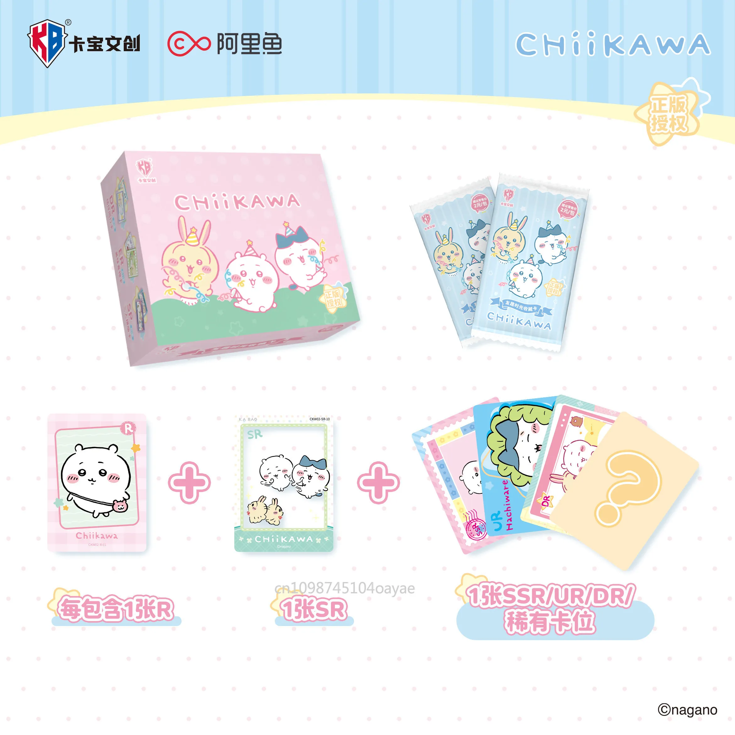 Officially Licensed KABAO Chii - Anime Merchandise Bd 评论和价格